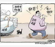 카툰 포커스