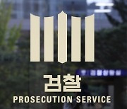 [속보] ‘김여사 수사’ 서울중앙지검 1차장 박승환·4차장 조상원