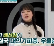 지영옥, 5번 사기 피해로 인한 고통 고백... 치매 투병 중인 어머니와의 애틋한 사연