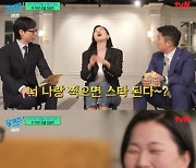 장윤주 “신인 김수현에 ‘나랑 찍으면 뜬다’고 말해...실제로 스타가 됐다” (유퀴즈) [MK★TV픽]