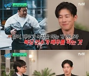 김무열 “마동석, 복싱선수가 배우하는 격...어깨 때리고 손 떨리더라” (유퀴즈) [MK★TV픽]