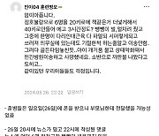 "애가 게거품 물고 까만색 소변을"…훈련병 동료 부모 주장 나왔다