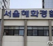 '오빠, 목마 태워줘'…담 너머 보려다 보물 훼손한 40대 남녀