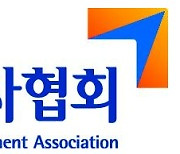 금융투자협회, ‘서울 핀테크 아카데미’ 과정 무료 개설