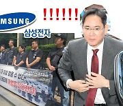 “하이닉스는 신고가, 삼성전자는 파업”…‘사상 첫 노조 파업’發 주가 급락에 개미 ‘부글부글’ [투자360]