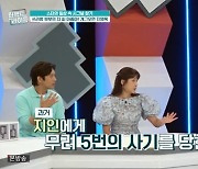 지영옥 “쓰리랑 부부 시청률 70%→사기 5번 당해 활동 뜸해” (퍼펙트라이프)