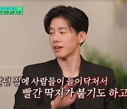 김무열 “母 사기당해 집 빨간딱지 붙고 父 암투병, 안 해본 알바 없어”(유퀴즈)