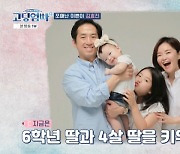 44세에 출산 김효진 “내 딸이 고딩엄빠? 상상조차 하기 싫어”(고딩엄빠4)