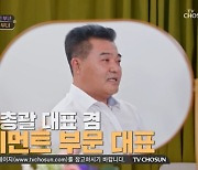 수빈 父 공개 “씨름선수 출신, 강호동 전현무 관리 엔터사 대표” (아빠하고)