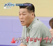 임신 감추려 대출까지, 서장훈 “왜 말을 안 해, 부모한테” 버럭(고딩엄빠4)