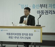 아동권리보장원, 상반기 15명 공개 채용…6월11일까지 접수