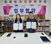 경남피해장애인쉼터·꽃차하늘바라기, 회복 지원 맞손