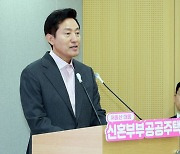 오세훈 서울시장, 신혼부부 공공주택 확대 방안 발표