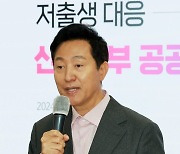 오세훈 시장, 저출생 대응 신혼부부 공공주택 확대 방안 발표