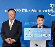 제주관광 ‘고물가·내국인 감소’ 비상…'대혁신' 나선다