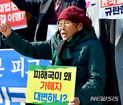 "징용 피해 3자변제, 파산…최소 120억 필요한데 3억 뿐"