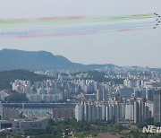 서울 하늘 물들인 블랙이글스