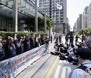 삼성전자노조, 파업 선언 기자회견