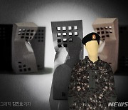 군무 이탈한 연천 육군부대 일병, 부대 인근서 체포