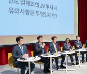 젊은 신흥강국 인도 투자·진출 전략은…삼일PwC 세미나