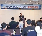 사천시, 2024 민원 담당공무원 힐링 프로그램 진행