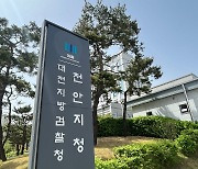 '토지보상금 16억원 횡령 청원경찰' 징역 8년 구형