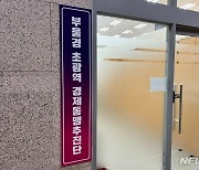 대구·경북 행정통합 급물살에…부산·경남은 언제쯤?