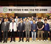 에덴요양병원, 3층 병동 리모델링 공사 및 수동면민을 위한 봉사활동 진행