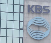 'KBS 수신료 분리징수' 헌법소원 내일 헌재 선고