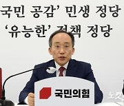 기자간담회 갖는 추경호 원내대표