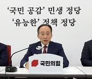 추경호 "전세사기특별법 등 4개 법안, 재의요구권 행사 건의"