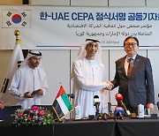 UAE대외무역장관 "자동차 포함된 협약 韓이 처음"