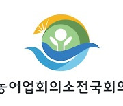 “농어업회의소법 통과 환영”…여당은 “거부권 건의”