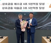 서울축산농협, 예수금 4조5000억원 달성