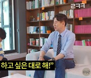 남희석, "'전국노래자랑' MC 투입, 부담감有…이경규가 너 하고 싶은대로 하라고" ('르크크이경규') [Oh!쎈 리뷰]