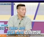 ‘고딩엄빠4’ 서장훈 또 뒷목..“임신도 황당한데, 아빠는 내일 군대 가..이런 확” [Oh!쎈 포인트]