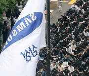 삼성전자 노조 파업 선언…사상 처음