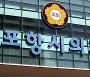 음주운전으로 차량 2대 충돌…포항시의원 체포