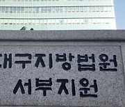 "이재명 작업하겠다" 협박한 60대 징역형 집행유예