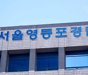 고시원 이웃 주먹으로 때려 살해한 50대 남성 檢 송치