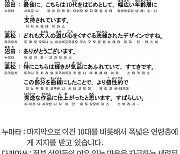 [시사일본어학원의 초단기 일본어 회화] 10대를 비롯해서 폭넓은 연령층에게