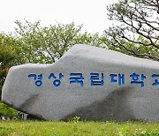 경상국립대 의대 증원 학칙 개정안 진통 끝에 가결… 76명→138명