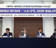 [사설] 이제 ‘전문의 중심 병원’ 전환으로 속도 내길