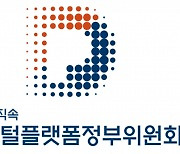 디플정위, '2024년 국민드림 프로젝트 신규 과제 설명회' 개최