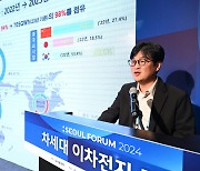 “K배터리, 새로운 생태계 확보해야···공급망 수직계열화 구축도 필요” [서울포럼 2024]