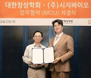 시지바이오, 대한창상학회와 상처 치료 발전 파트너십