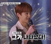 ‘메이크 메이트 원(MA1)’ MC 시우민, 드디어 등장