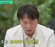 '유퀴즈' 장윤주 "'눈물의 여왕' 용두리 식구들, 퀸즈 패밀리 의식했다" 웃음 [TV캡처]