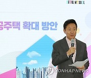 서울시, 3년간 신혼부부 공공주택 4천400호 공급…저출생 대응