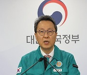 브리핑하는 박민수 차관